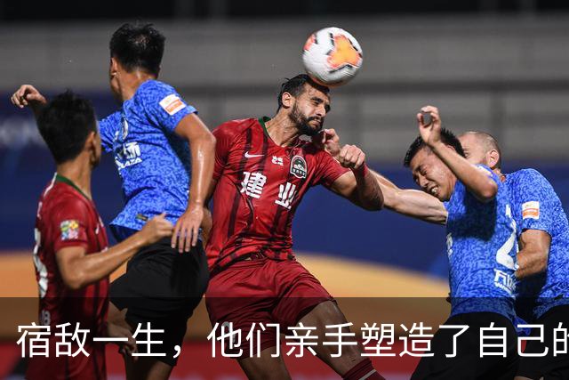 宿敌一生，他们亲手塑造了自己的终极对手