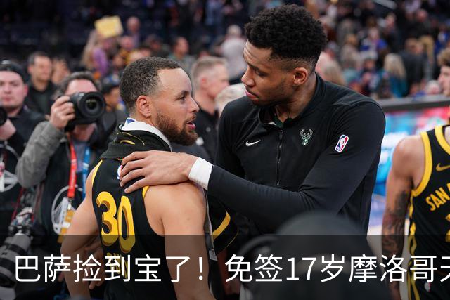 巴萨捡到宝了！免签17岁摩洛哥天才迈穆尼，获赞左脚版布斯克茨