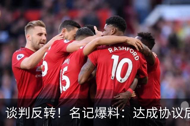 谈判反转！名记爆料：达成协议后皇马又想压价 罗德里转投巴萨
